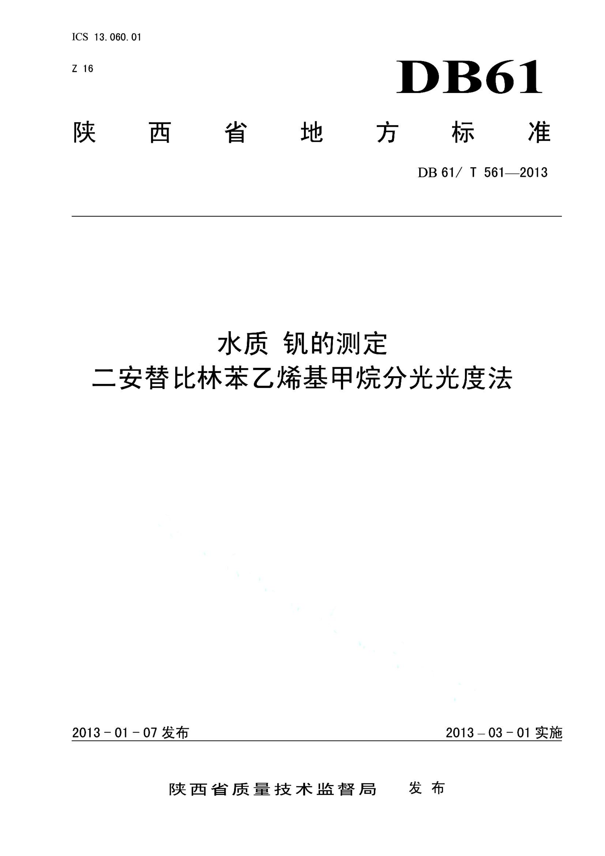 资源详情图